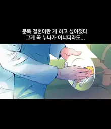 End of the Thumbs Volume 1, 한국어