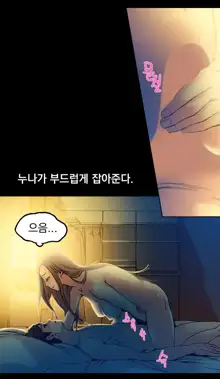 End of the Thumbs Volume 1, 한국어