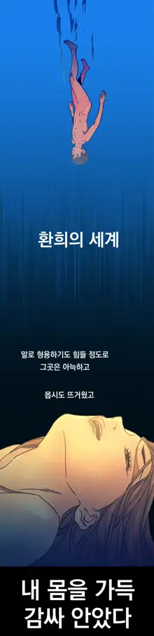 End of the Thumbs Volume 1, 한국어