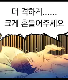 End of the Thumbs Volume 1, 한국어