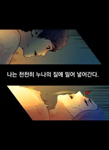 End of the Thumbs Volume 1, 한국어