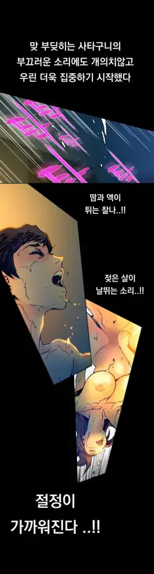 End of the Thumbs Volume 1, 한국어