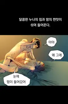 End of the Thumbs Volume 1, 한국어