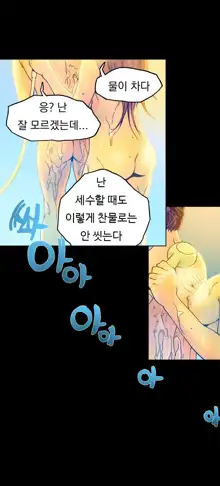 End of the Thumbs Volume 1, 한국어