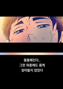 End of the Thumbs Volume 1, 한국어