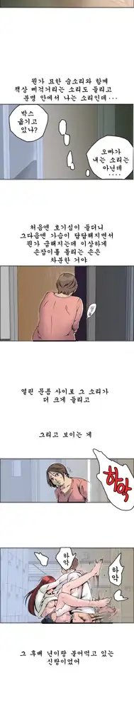 End of the Thumbs Volume 1, 한국어