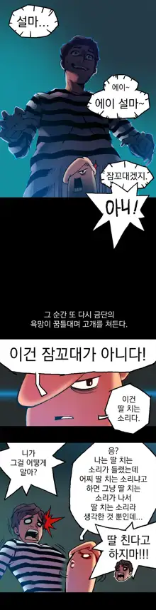 End of the Thumbs Volume 1, 한국어