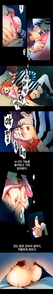 End of the Thumbs Volume 1, 한국어