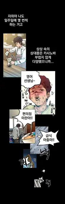 End of the Thumbs Volume 1, 한국어