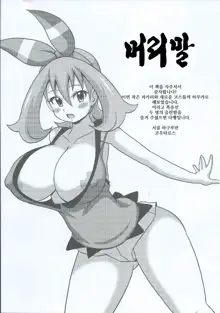 Hikari to Haruka no Hon | 히카리와 하루카의 책, 한국어