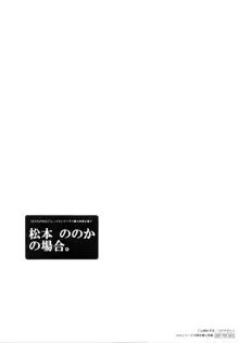 おとなのまねごと。+ 8P小冊子, 日本語