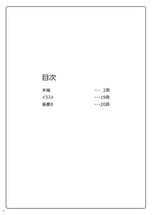 アラクネが嫌いなノエルなんかいません! 2, 日本語