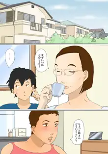 君枝の母のつとめ, 日本語