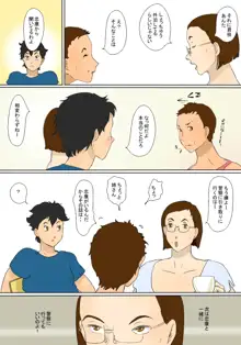 君枝の母のつとめ, 日本語