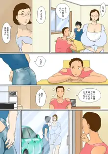 君枝の母のつとめ, 日本語