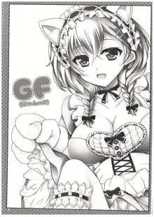 GF(にゃん2) (ガールフレンド(仮)), 日本語