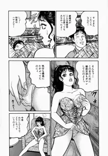 一夜妻, 日本語