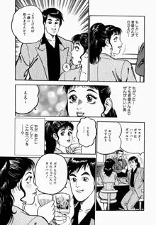 一夜妻, 日本語