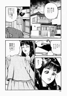 一夜妻, 日本語