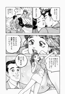 一夜妻, 日本語