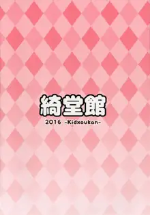 こどもの性活, 日本語