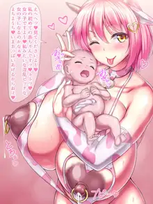 超爆乳淫乱ピンクビッチちゃんのドスケベお仕事, 日本語