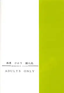 I''s2 葦月伊織 官能イラスト集, 日本語