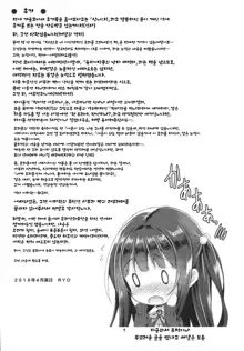 Hatsukoi Arcana. | 첫사랑 아르카나。, 한국어