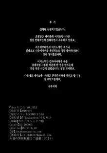 FetiColle VOL. 03 | 팬티콜레 VOL. 03, 한국어