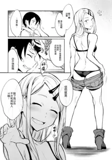 Otona no Dagashi 4, 中文