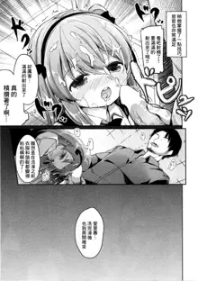 Shimada Arisu no Konya wa Papa Shingu, 中文