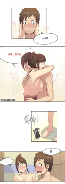 Sports Girl Ch.8, 中文