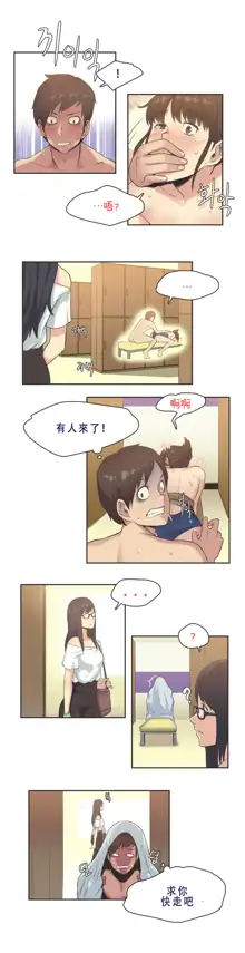 Sports Girl Ch.8, 中文