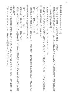 紅き魔王の生贄 ルビーアイズ・サクリファイス, 日本語