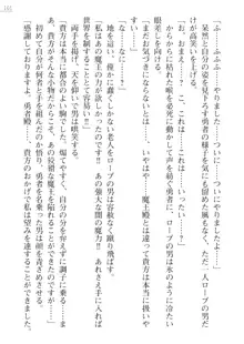 紅き魔王の生贄 ルビーアイズ・サクリファイス, 日本語