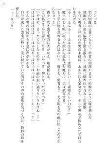 紅き魔王の生贄 ルビーアイズ・サクリファイス, 日本語