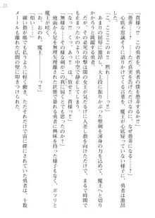 紅き魔王の生贄 ルビーアイズ・サクリファイス, 日本語