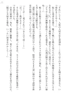 紅き魔王の生贄 ルビーアイズ・サクリファイス, 日本語