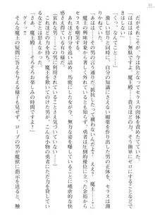 紅き魔王の生贄 ルビーアイズ・サクリファイス, 日本語