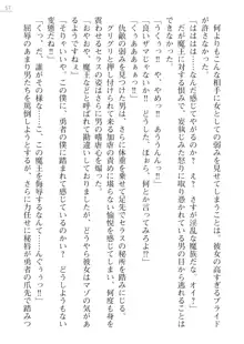 紅き魔王の生贄 ルビーアイズ・サクリファイス, 日本語