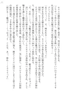 紅き魔王の生贄 ルビーアイズ・サクリファイス, 日本語