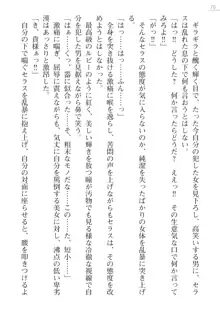 紅き魔王の生贄 ルビーアイズ・サクリファイス, 日本語