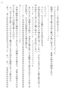 紅き魔王の生贄 ルビーアイズ・サクリファイス, 日本語