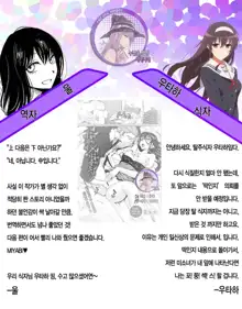 Watashi no Suki na Oji-san x Ore no Suki na Iede Shoujo Chuu, 한국어