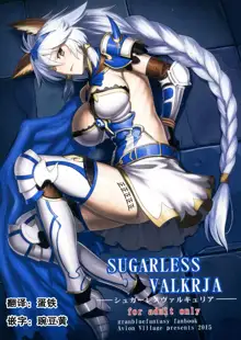 SUGARLESS VALKRJA, 中文