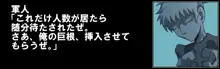 カレン尋問輪姦, 日本語