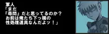 カレン尋問輪姦, 日本語