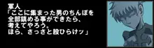 カレン尋問輪姦, 日本語