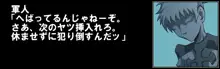 カレン尋問輪姦, 日本語