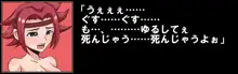 カレン尋問輪姦, 日本語